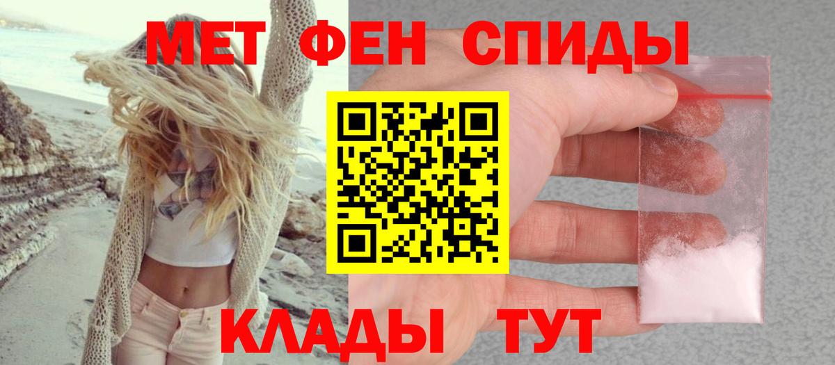 АМФ VHQ  АМФ  Амфетамин  Вход с VPN  Балахна 