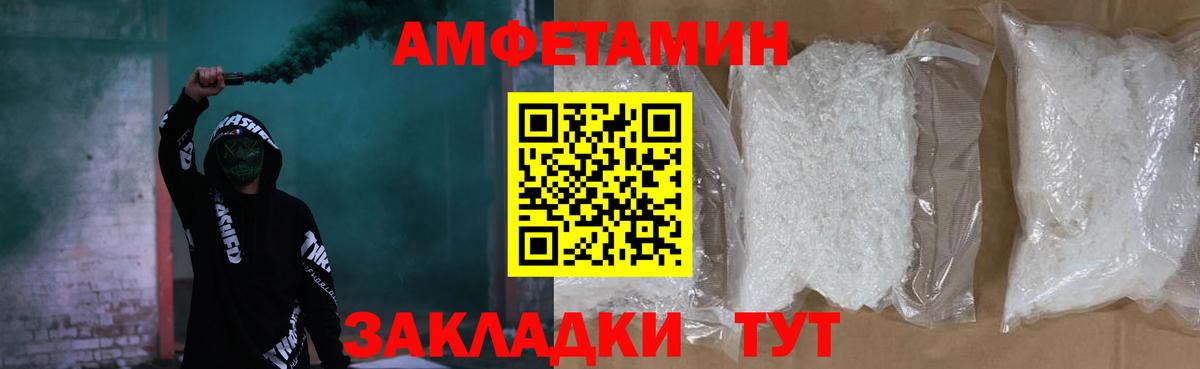 Amphetamine VHQ Балахна