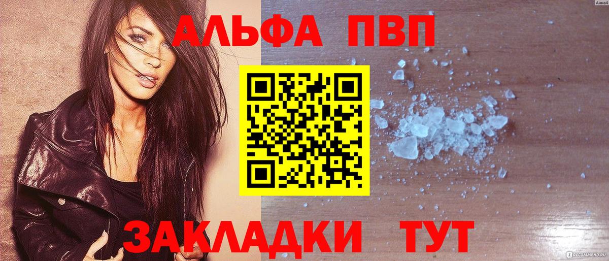Alpha-PVP СК КРИС Балахна