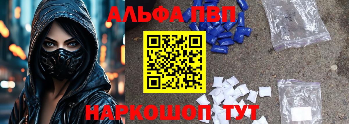Alfa_PVP Crystall  Alpha-PVP  Балахна  Вход с VPN  A PVP мука 