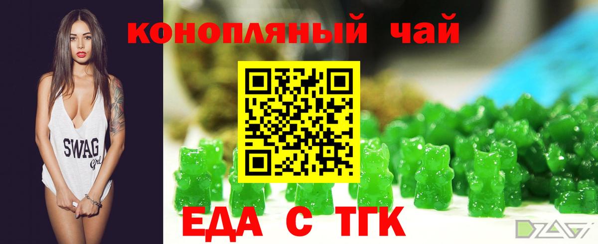 Балахна  Cannafood конопля  Вход с VPN 