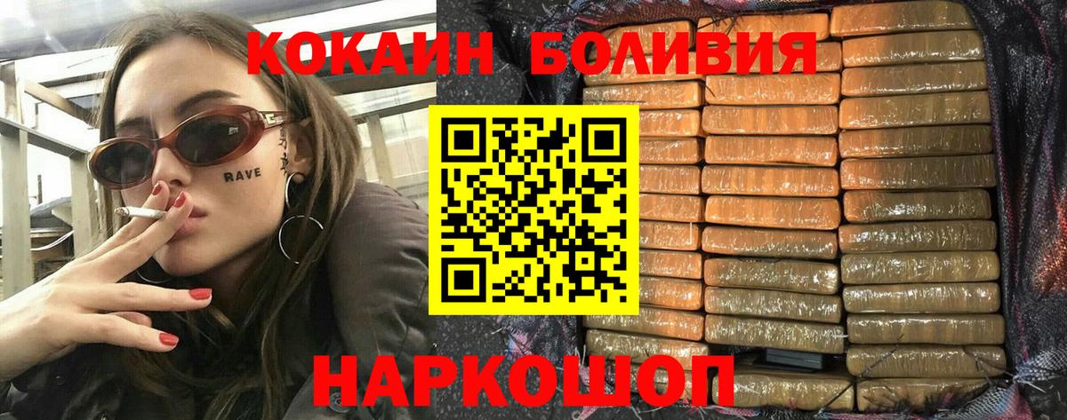 Кокаин  Кокаин Перу  Балахна  КОКАИН 99% 