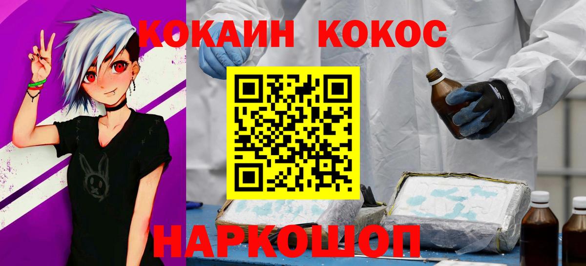 Кокаин Эквадор Балахна