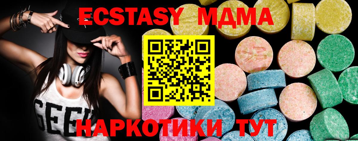 Экстази  Вход с VPN  Балахна  Ecstasy ешки  ЭКСТАЗИ Punisher 