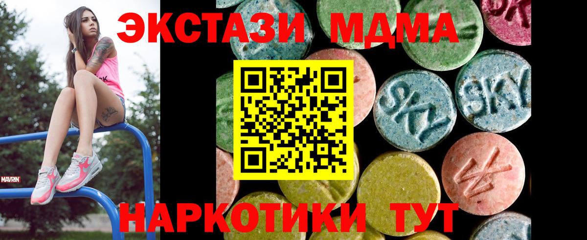 ЭКСТАЗИ MDMA  Балахна  ЭКСТАЗИ круглые 