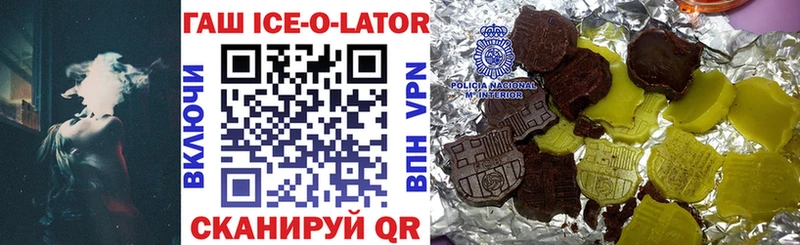 darknet состав  Балахна  ГАШ ice o lator 