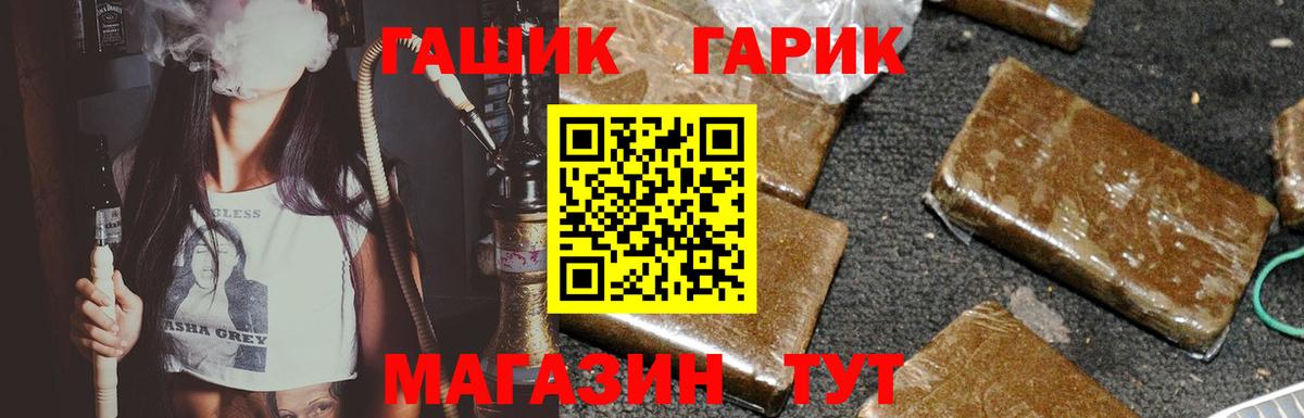 ГАШИШ убойный Балахна