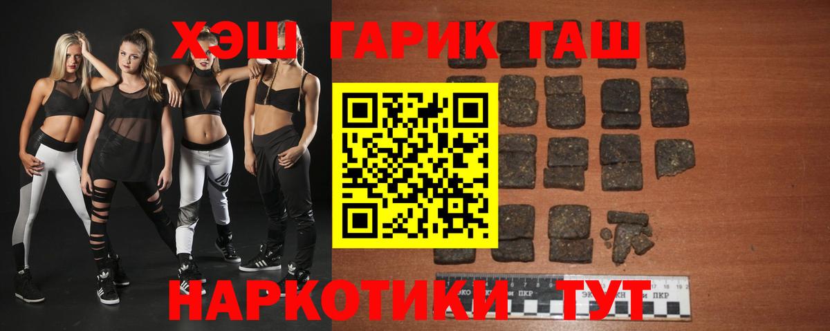 Гашиш hashish  цены   ГАШ  Балахна  Вход с VPN 