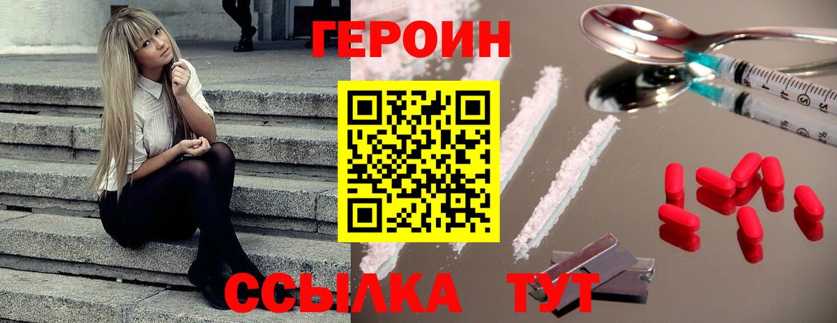 Героин афганец  Балахна 