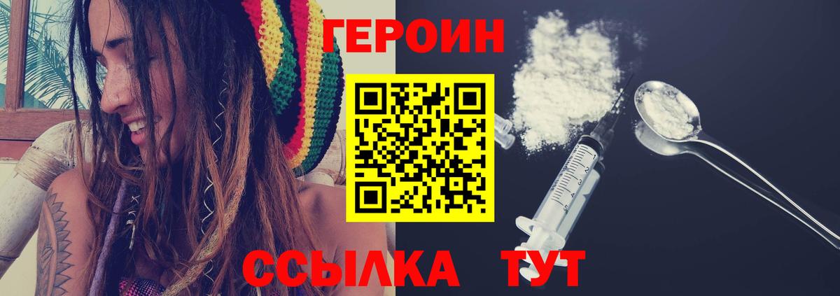 ГЕРОИН гречка  Вход с VPN  Балахна 