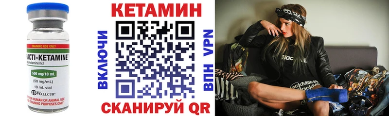 КЕТАМИН VHQ Балахна