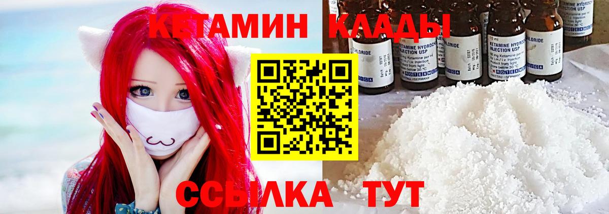 КЕТАМИН ketamine  Кетамин VHQ  shop формула  Вход с VPN  Балахна 