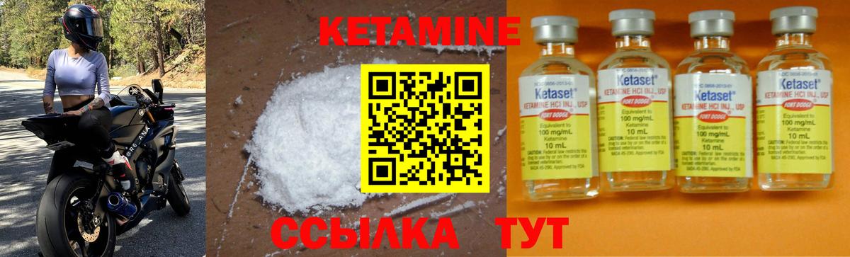 КЕТАМИН ketamine Балахна
