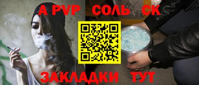 синтетический гашиш Апшеронск