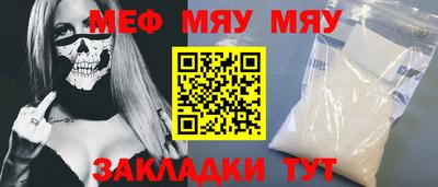 мефедрон мука Апрелевка