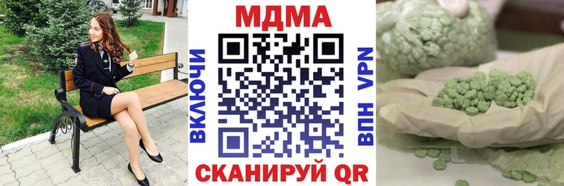 продажа наркотиков  Балахна  MDMA crystal 