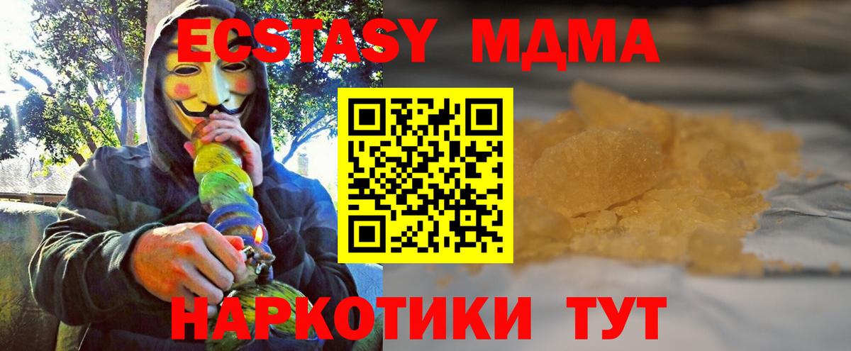 Балахна  MDMA  Вход с VPN  MDMA VHQ 