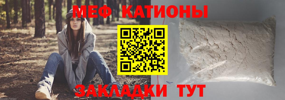 Мефедрон  Балахна  Меф мука  Меф мука 