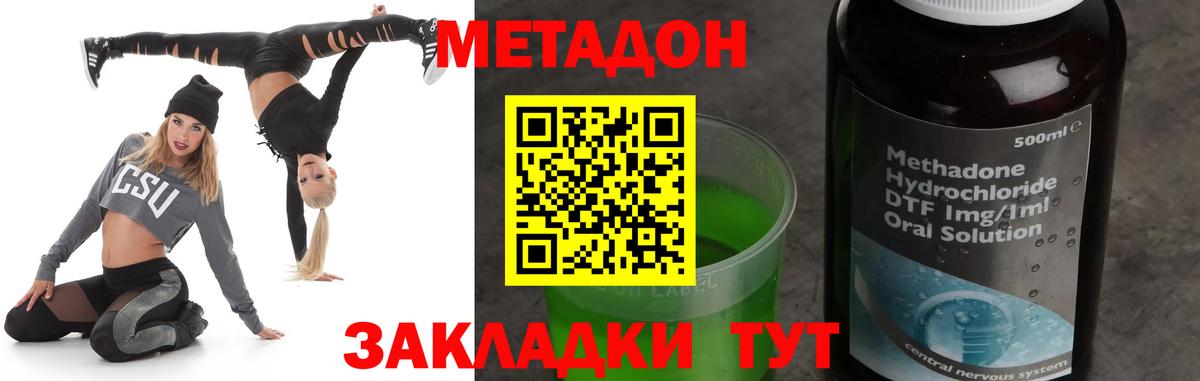 МЕТАДОН VHQ  Вход с VPN  блэк спрут tor  Балахна 
