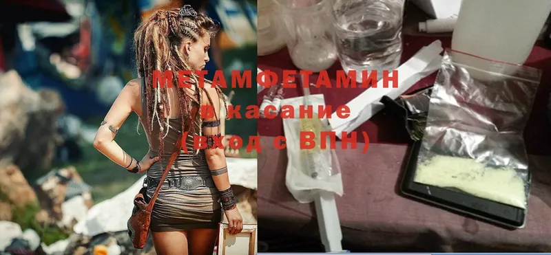 цена   Балахна  Метамфетамин Methamphetamine 