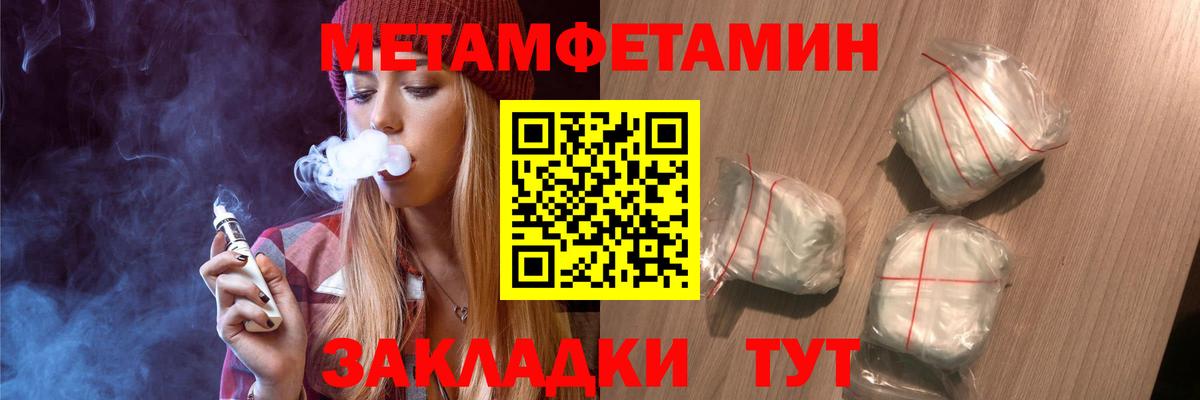 Балахна  МЕТАМФЕТАМИН кристалл  Вход с VPN 