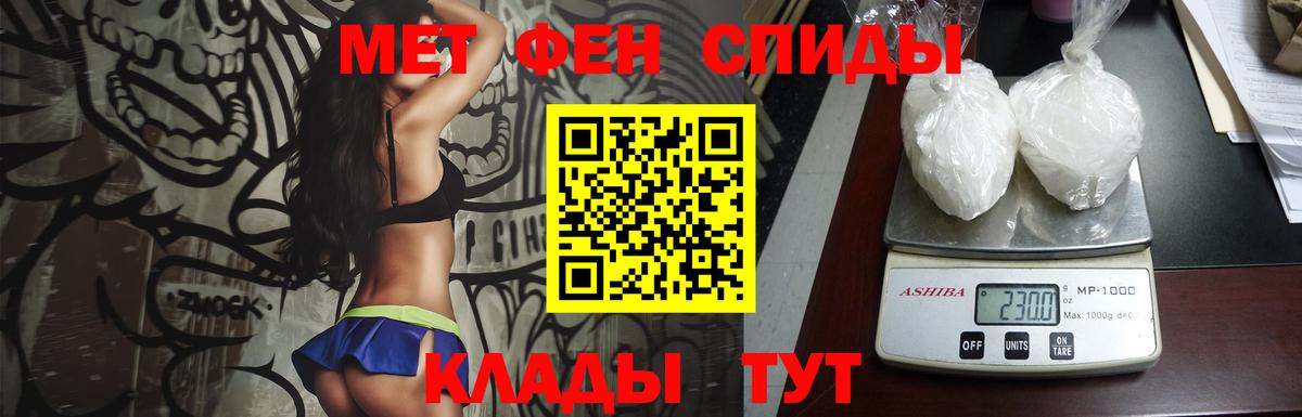 Метамфетамин витя Балахна