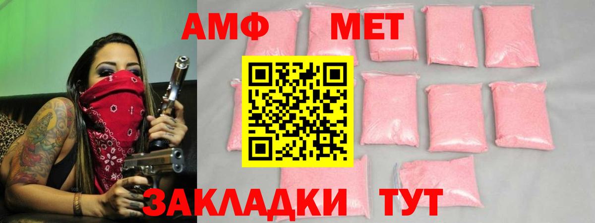 Метамфетамин витя Балахна