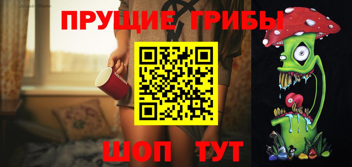 Балахна  Псилоцибиновые грибы прущие грибы  Вход с VPN 