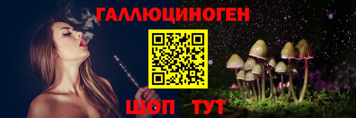 Галлюциногенные грибы Magic Shrooms Балахна